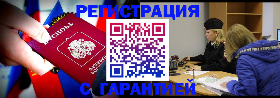 временная регистрация поиск в Чайковском