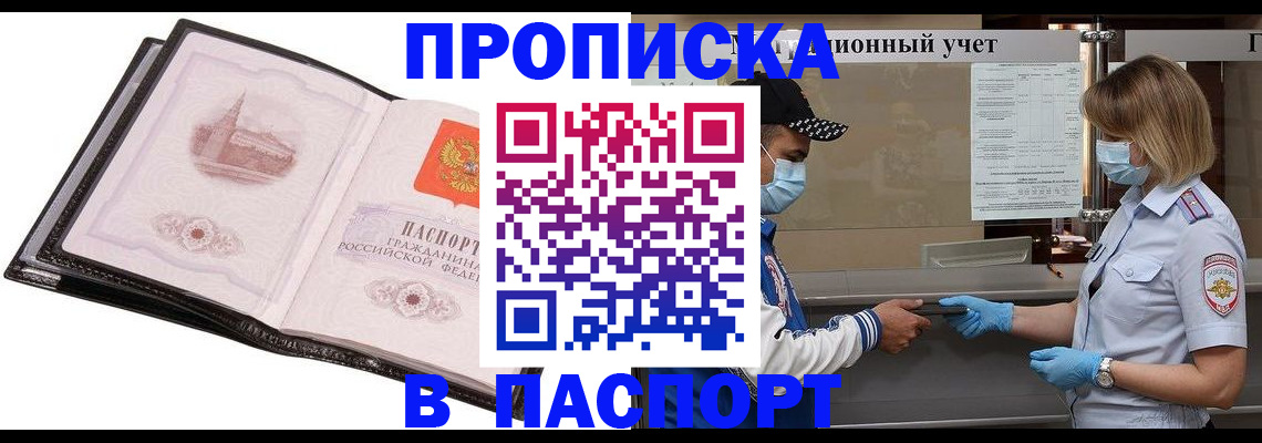 найти адрес прописки в Чайковском