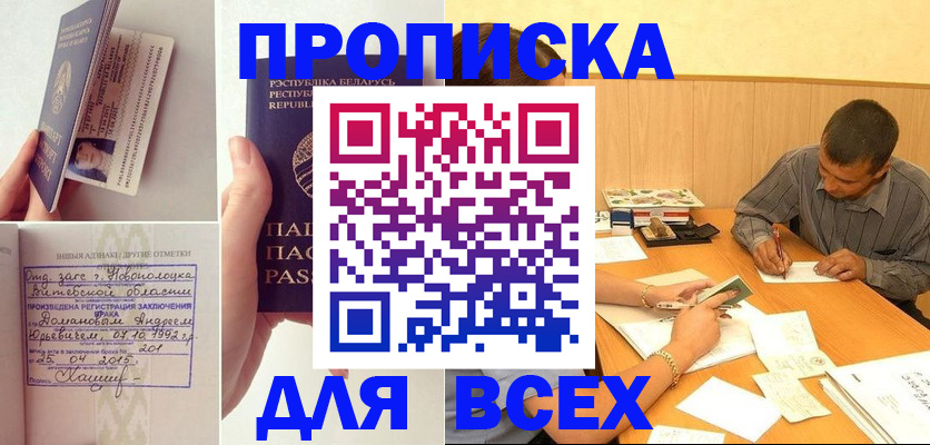 миграционный учет в Чайковском